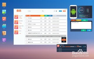無縫互聯 高效實現手機與電腦無線連接的軟件推薦與使用指南
